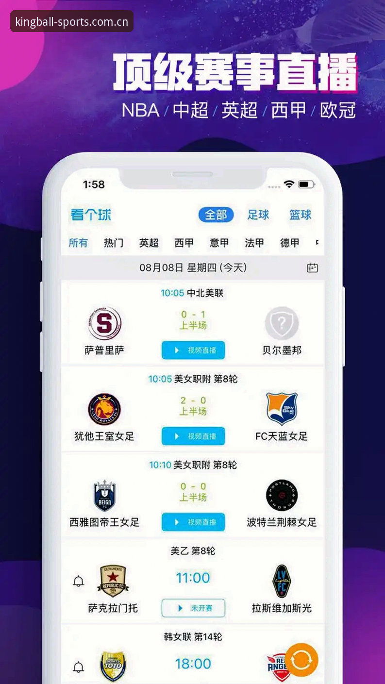 球王会体育最新版本最新版 球王会体育官网与最新版本App下载对比:v3.2.1版本能否改变你的观赛体验?