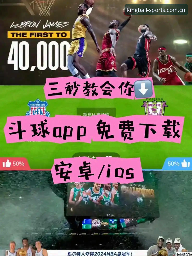 球王会体育App安卓 揭秘球王会体育官:这款App安卓版你不知道的实用技巧与下载真相