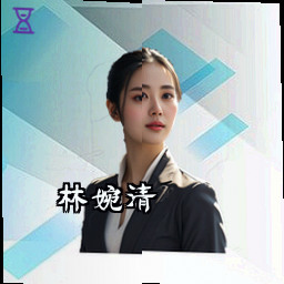 林婉清